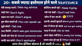 50+ Basic daily use english sentence practice / spoken english / english speaking practice 