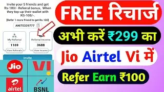 How to do FREE Recharge | Jio Airtel Vi Bsnl Free Recharge App | New Free Mobile Recharge App 2025