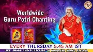 🔴LIVE🔴  Worldwide Weekly Guru Potri Chanting [Adhiparasakthi, Bangaru Amma]| Thu | JAN 01,  2026