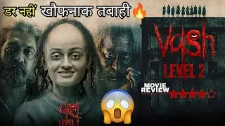 Vash Level 2 Full Movie | Janki Bodiwala |  Krishnadev Yagnik | Hitu Kanodia | Review & Explain