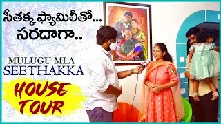 Meet Mulugu MLA Seethakka Family | Warangal | House Tour | Rohith Sandesh | Bhala Media