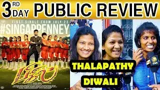 3rd Day Bigil Public Review | Vijay | Thalapathy | Rohini Cinemas | Bigil Movie Review