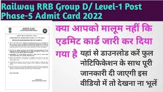Railway RRB Group D/ Level-1 Post Phase-5 Admit Card 2022