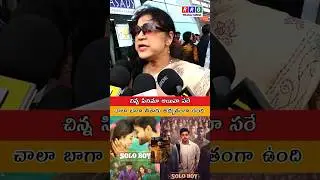 Solo Boy Movie | Solo Boy Public Talk #shorts #tystudio #viral #review #tollywood rrg telugu media