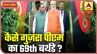 Know What All PM Modi Did On His 69th Birthday In Gujarat | Master Stroke | ABP News