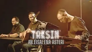 תקסין - כשאת איתו בקבלת פנים | Taksin