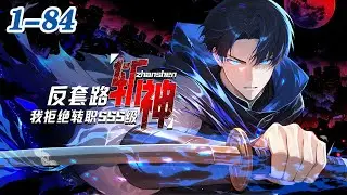 💥【New】【Multi Sub】Anti-Routine God Slayer: I Reject SSS Promotion EP1-84 #anime #animation