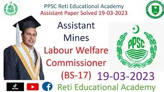 PPSC Assistant Solved Paper 19-03-2023 | Assistant Mines Labour Welfare Commissioner Paper Solved