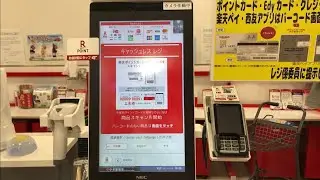 【東京都 調布市】西友国領店 セルフレジ キャッシュレス レジ（楽天ポイント ＆ クレジットカードで支払い）