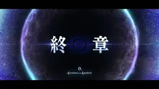 [FGO] Extended 30min - Final Chapter - Event 253 (Story) BGM