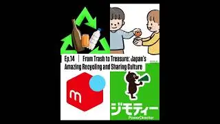 Ep.14｜From Trash to Treasure: Japan&rsquo;s Amazing Recycling and Sharing Culture