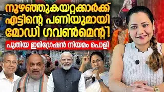 Modiji immigration and foreigners act 2025 with 8 punishments for infiltrators | modi government