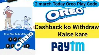 2 March OREO PLAY CODE OF THE DAY | Oreo Cashback ko Paytm main kaise Withdraw kare #Shorts #oreo