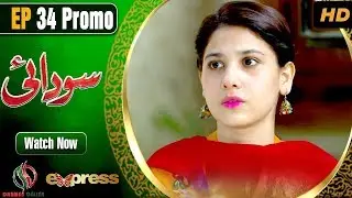 Dramas online -Sodai - Episode 34 Promo - Express Entertainment Dramas - Hina Altaf,Asad Siddiqui