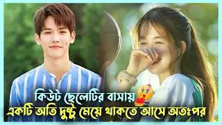 কিউট ছেলে VS দুষ্টু মেয়ে💘 | Nine Kilometers of Love Drama Explanation | Korean Drama Bangla | Alia