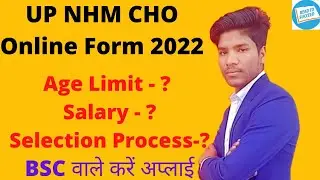 UP NHM CHO 4000 VACANCY 2022 | UP NHM CHO ONLINE FORM | AGE | QUALIFICATION | SALARY | EXAM PROCESS