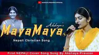 MAYA MAYA || Akshaya Praveen||Nepali Christian Song||CalvaryMinistries