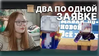 БУКСУС СМОТРИТ ЗАЯВКУ НА CRAFTVERSE #3: N1ce и Plemffit | #craftversesmp