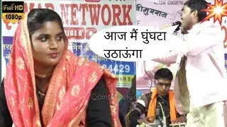 मुकाबला कव्वाली घूंघट उठा व गोरिया || Nur Salam Taj vs Sanam Warsi Best Qawwali||