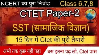 Ctet SST Paper-2 Polity ( नागरिक शास्त्र) 🎯 Full NCERT Notes in hindi 2026 | Most Important Topics