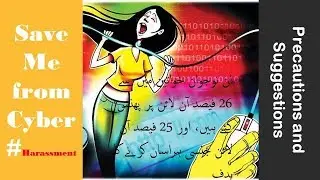 Spy Softwares |#ThatsHarassment | Cyber Safety for Women and Children 2019