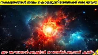 Orion Nebula: Where Stars Are Born | Space Facts Malayalam | 47 ARENA