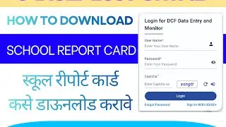 School Report Card कसे download करावे?
