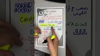 الإحتمالات ، تصحيح وطني 2017 الدورة العادية ، la probabilité correction national 2017 normal