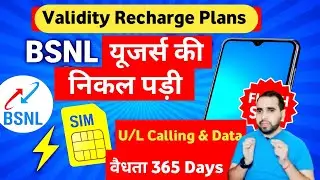 BSNL 4G Validity Recharge Plans 2025 || Bsnl Long Term Validity Plans  || Bsnl 4G Update #bsnl4g