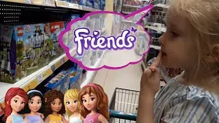 Софик выбирает в Детском Мире новый набор - LEGO Friends
