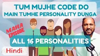 All 16 Personality Types Explained in Hindi: 16 पर्सनालिटी का हिंदी सार, करियर, रिलेशन और एजुकेशन