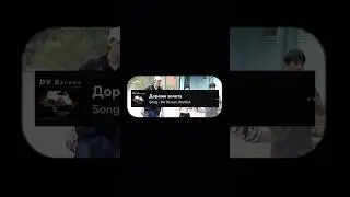 дороже золота #remix #фонкдлябега #mashupsong #phonk #phonkagressive #songmashup #mashup #breaks