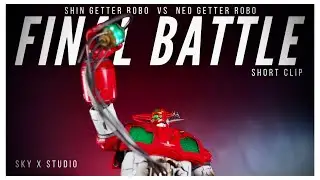 [Short Clip] SKY X STUDIO Shin Getter Robo VS Neo Getter Robo Getter 1 Final Battle ver.