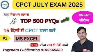 CPCT TOP 500 PYQ SERIES || FOR JULY 2025 CPCT EXAM || JULY EXAM FULL COURSE || Yogendra Publication