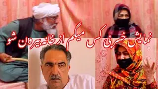 عروس بی نزاکت