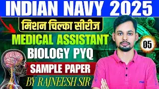 Indian Navy SSR Medical Assistant BHARTI BIOLOGY SAMPLE PAPAER-05 I Navy Medical Assistant 2025