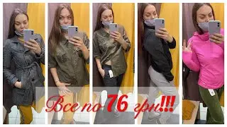 🔥СЕКОНД ХЕНД Хумана🔥ВСЕ по 76 грн🔥🔥🔥