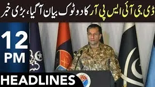DG-ISPR's Big Statement | Headlines 12 PM | 7 Jan 2026 | 365 News | EM1S