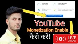 How To Enable Monetization On Youtube 2021|| Step By Step || Live | Monetization Apply Kaise Kare ||