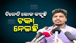 Youth Dupes Money Against Assurance Of Vending Zone In Cuttack Gets Arrested