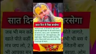 om vasudhare swaha mantra power #premanandjimaharaj #laxmi