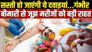 Health Budget 2026: Cancer-Sugar की दवाइयां होंगी सस्ती, मरीजों को बड़ी राहत | Nirmala Sitharaman