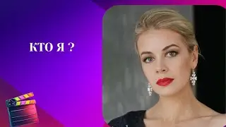 НОВИНКА! ЖИЗНЕННЫЙ СЮЖЕТ НЕ ОСТАВИТ НИКОГО РАВНОДУШНЫМ! Кто я! ВСЕ СЕРИИ