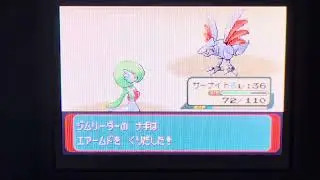 Pokemon Emerald (JPN) vs Gym Leader Winona