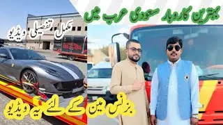 Best Business in Saudi Arabia🇸🇦 ||Satha Towing Solution ||BasraBrand 786||2025