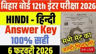 6.02.2026, 12th Hindi Answer Key 2026 | 1st Sitting, Bihar Board 12th Hindi Answer key