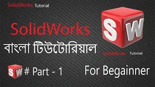 Solidworks Bangla Tutorial for Beginner # Part-1