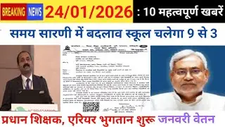 BEST BOOKS FOR BIHAR D.EL.ED ENTRANCE EXAM 2026 BY CHAKSHU