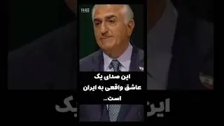 Voices from Iran&rsquo;s protests. Please share. #iran #freeiran #iranprotests #football4see #f4see