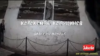 Катакомбы капуцинов в Палермо(Сицилия)